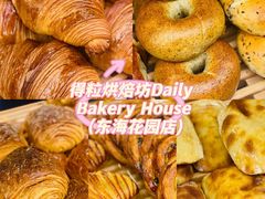 -得粒烘焙坊Daily Bakery House(东海花园店)
