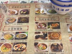 -七爷清汤腩·港式餐厅(金狮广场店)