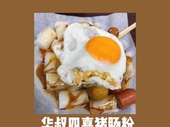 -華叔茶記
