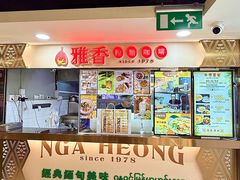 -津津飯堂