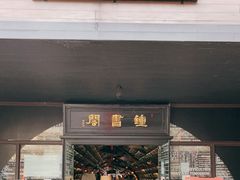 -钟书阁