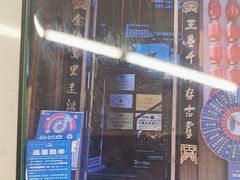 -木王宴语·野生鲜菌火锅(玉河店)