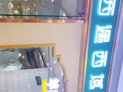 -清真·西域伙伴牛肉面·羊肉串(融创店)