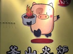 -釜山火炉·海鲜烤肉(紫藤路店)