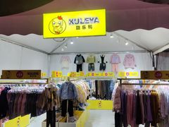 -万达广场(大明宫店)