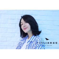 -P.STYLE 派斯造型