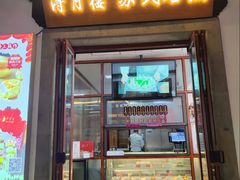 -得月楼·省级非遗·传统苏帮菜(观前店)