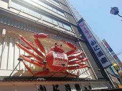 -蟹道乐(道顿堀本店)