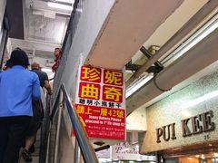 -珍妮曲奇聪明小熊(尖沙咀店)