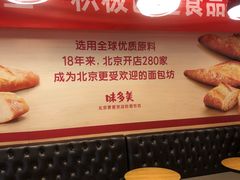 -味多美蛋糕(回龙观东大街店)