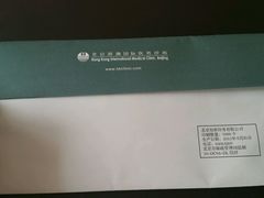 -北京港澳国际医务诊所(王府井大街店)