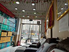-郑远元专业修脚房(周庄中路店)