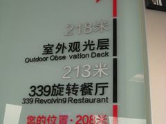 -339旋转餐厅(天府熊猫塔店)