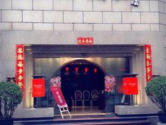 -西安饭庄·非遗陕菜(钟楼店)