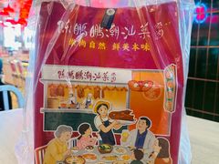 -陈鹏鹏潮汕菜(机场卫星厅·561登机口店)