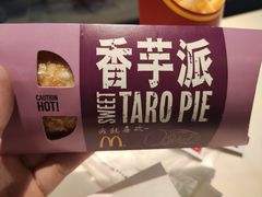 香芋派-麦当劳(坂田分店)