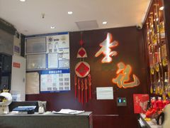 -李记饺子·熏酱东北菜(欢乐谷店)