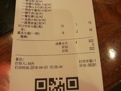 账单-码头汇重庆火锅·砂锅(太平桥大街店)
