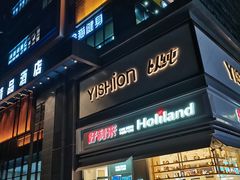 -好利来(温江新尚天地店)