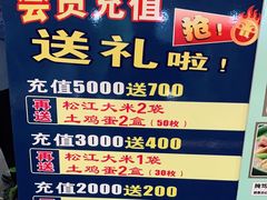 -松沪名灶·豆浆鱼头·新上海菜(飞航吾悦广场店)