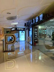 -P.STYLE派斯造型