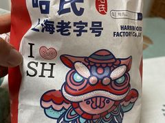 -哈氏上海哈尔滨食品厂(汇联商厦天钥桥路店)