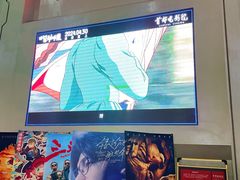 -首都电影院(天津店 中国巨幕)