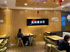 -真阿婆水饺(科技路西口店)