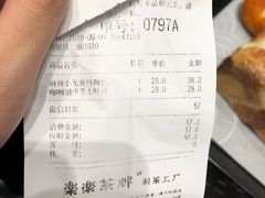 账单-LELECHA乐乐茶(新街口大洋店)