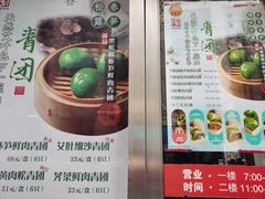-王家沙点心店(南京西路总店)