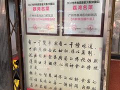 -粤·向群饭店(龙津东路总店)