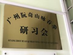 -弘毅堂咏春拳馆