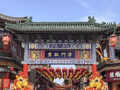 -桂发祥·直营(古文化街店)