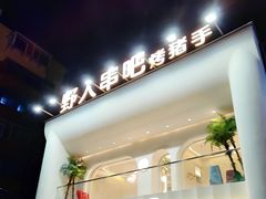 -野人串吧.烤串(于洪广场店)