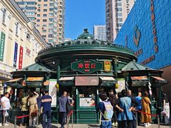 -马迭尔冷饮厅1906(中央大街店)