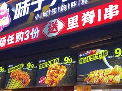 -味子夫鸡柳(三峡广场店)