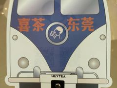 -喜茶(东莞汇一城店)