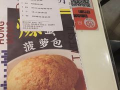 冰火菠蘿油-新大咀港式茶餐厅(宝山万达店)