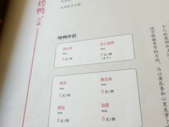 -天和晟烤鸭店(世纪坛店)
