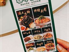 -蜀厨小匠·民间川菜(犀浦店)