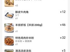 -董小西的凉皮和椒麻鸡(三元桥店)
