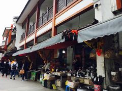 -长兴慧子土特产茶行