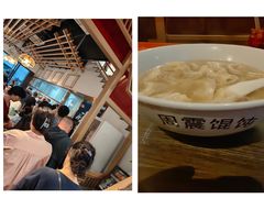 -周震馄饨(雅达阳羡溪山店)