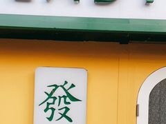 -LADY FAFA(巨鹿路陕西南路路口店)