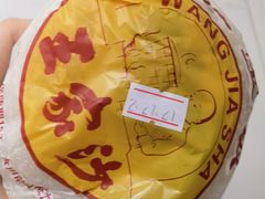 -王家沙点心店(万航渡路店)