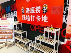 -海底捞火锅(崇文门新世界百货店)