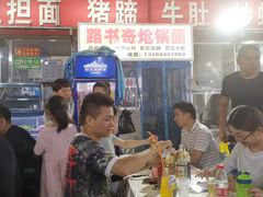 -路书奇炝锅绿豆面(万客隆店)