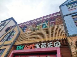 -宝燕乐园(闵行旗舰店)