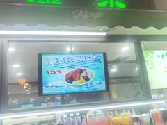 -康乐(滨江道店)