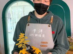 -千浔一暖DIY蛋糕烘焙(人民大学店)